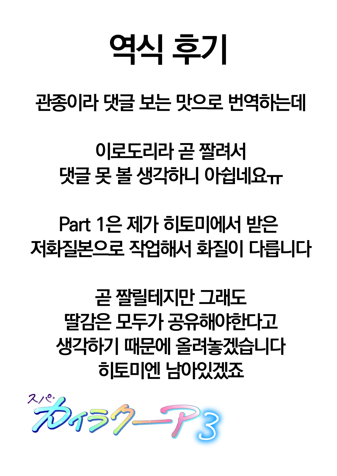 스파 카이리쿠아 1~3.5